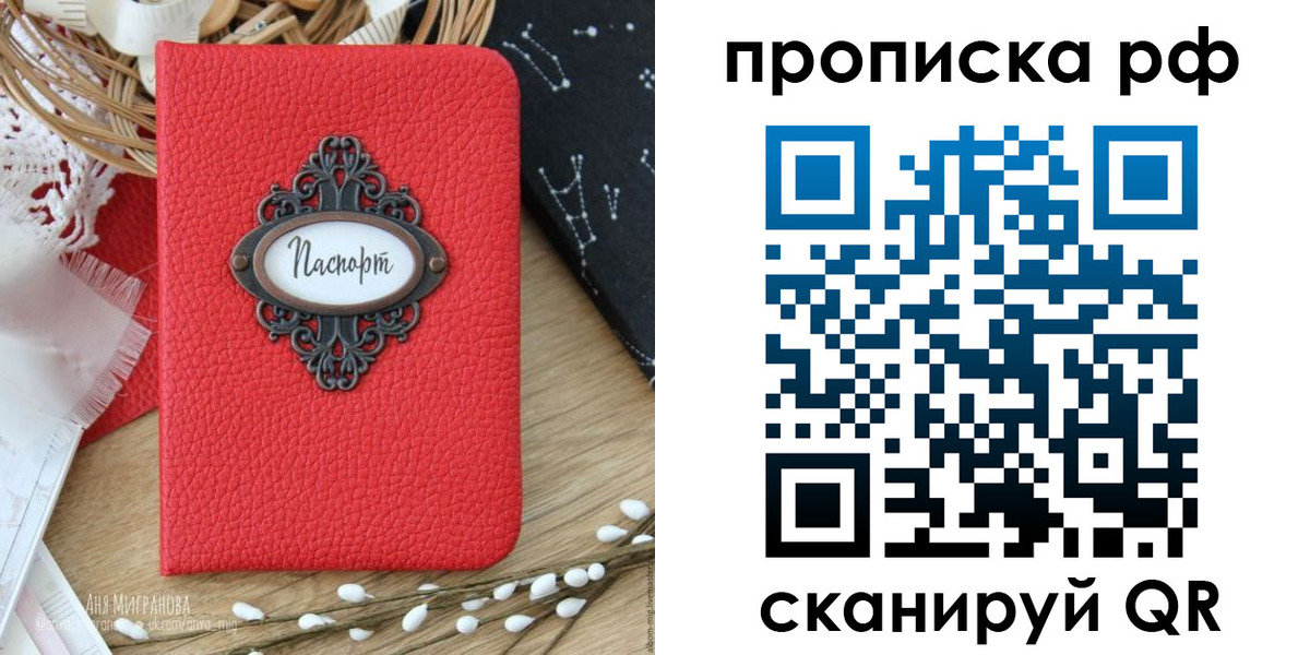 регистрация в Сергаче