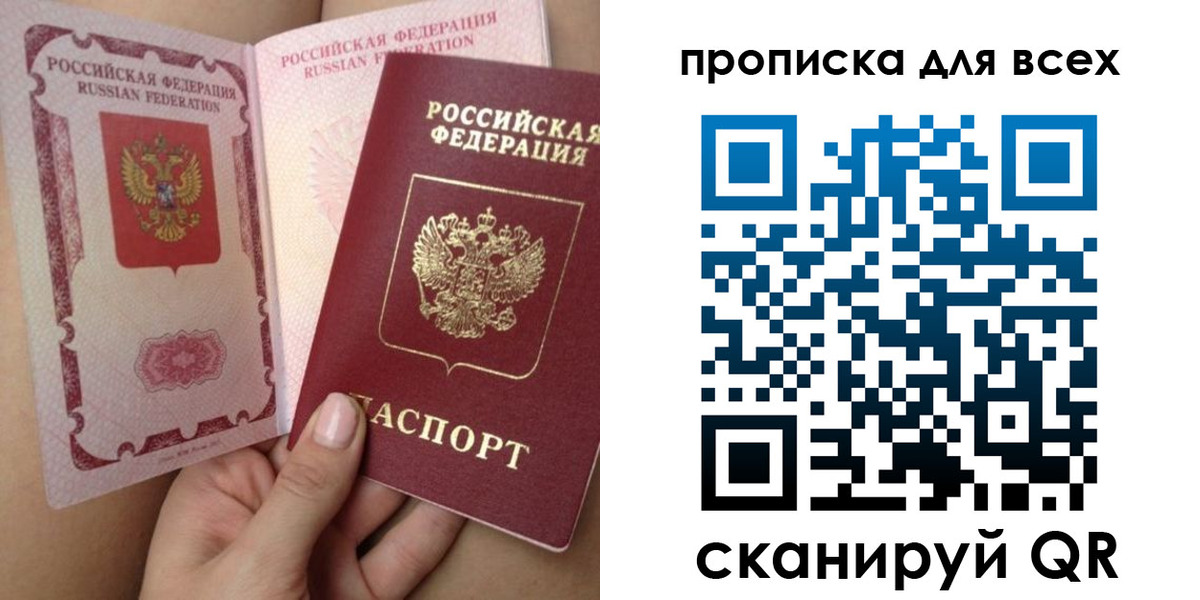 временная регистрация в Сергаче