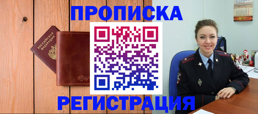временная регистрация недорого в Сергаче