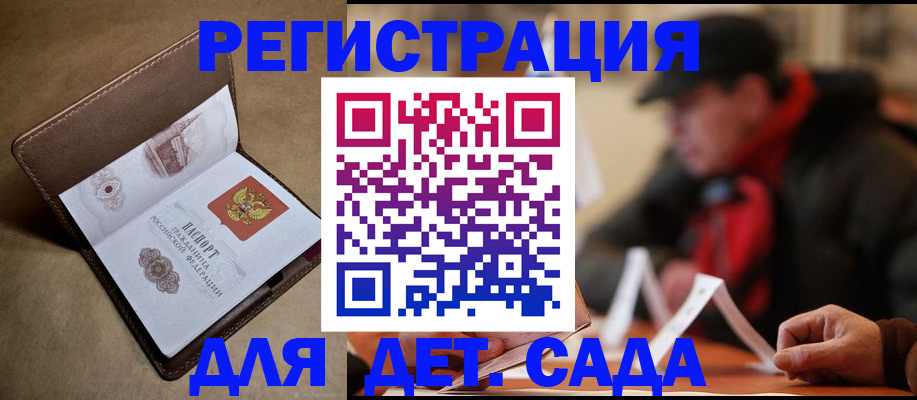 прописка в Сергаче