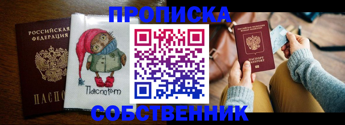 прописка для кредита в Сергаче
