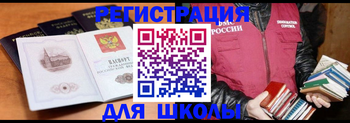 временная регистрация купить в Сергаче